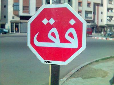 stop